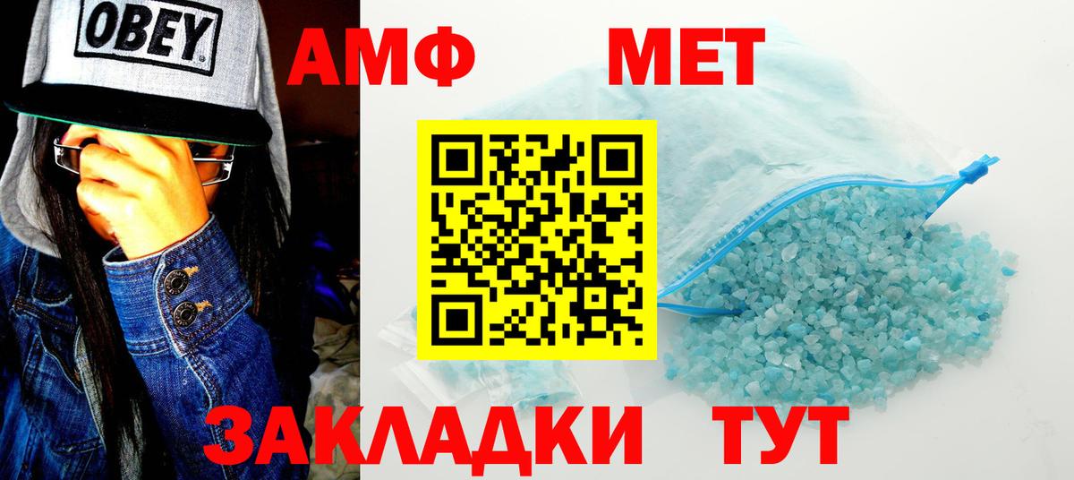 Костомукша  АМФ VHQ  Amphetamine  Вход с VPN 