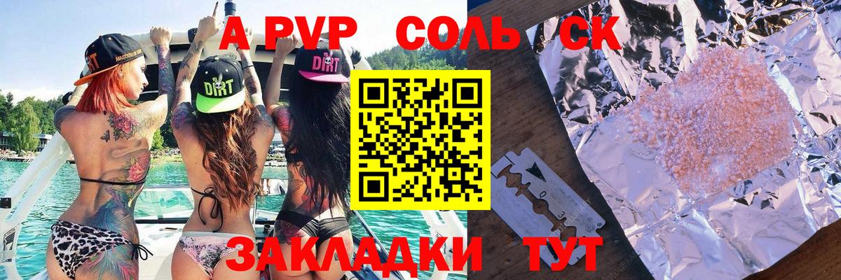 A PVP крисы CK  Alfa_PVP  A-PVP СК КРИС  как найти закладки  Костомукша  Вход с VPN  Alpha PVP Соль 