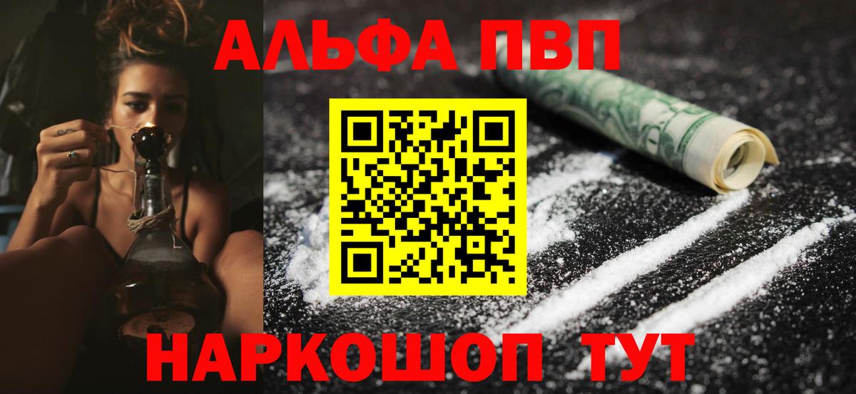 Alpha-PVP кристаллы Костомукша