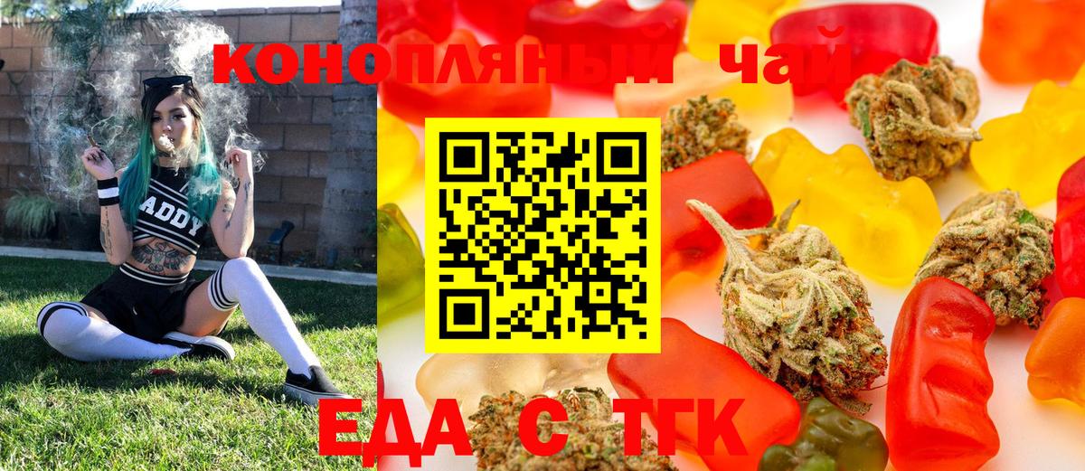 Костомукша  Cannafood конопля  Вход с VPN 