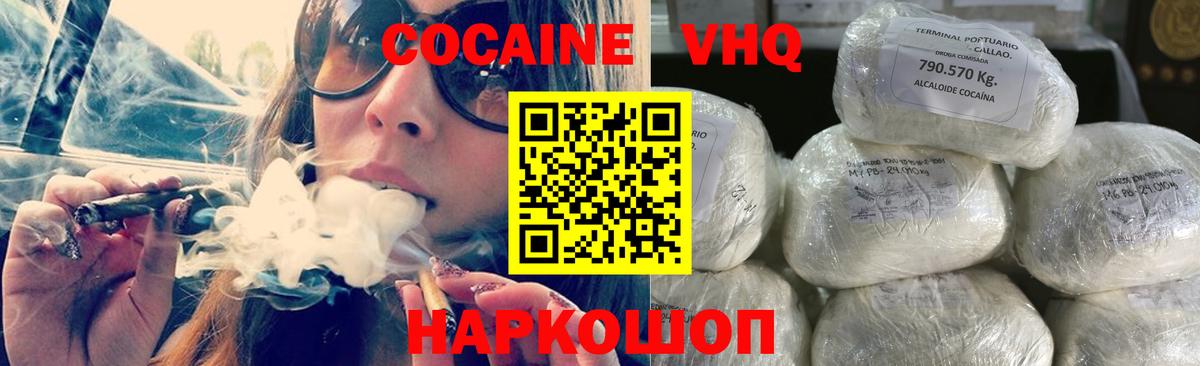 КОКАИН 99%  КОКАИН FishScale  Костомукша  Вход с VPN 