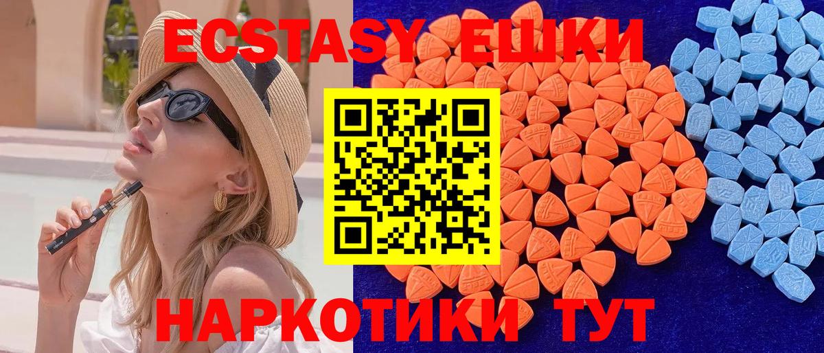Ecstasy VHQ Костомукша