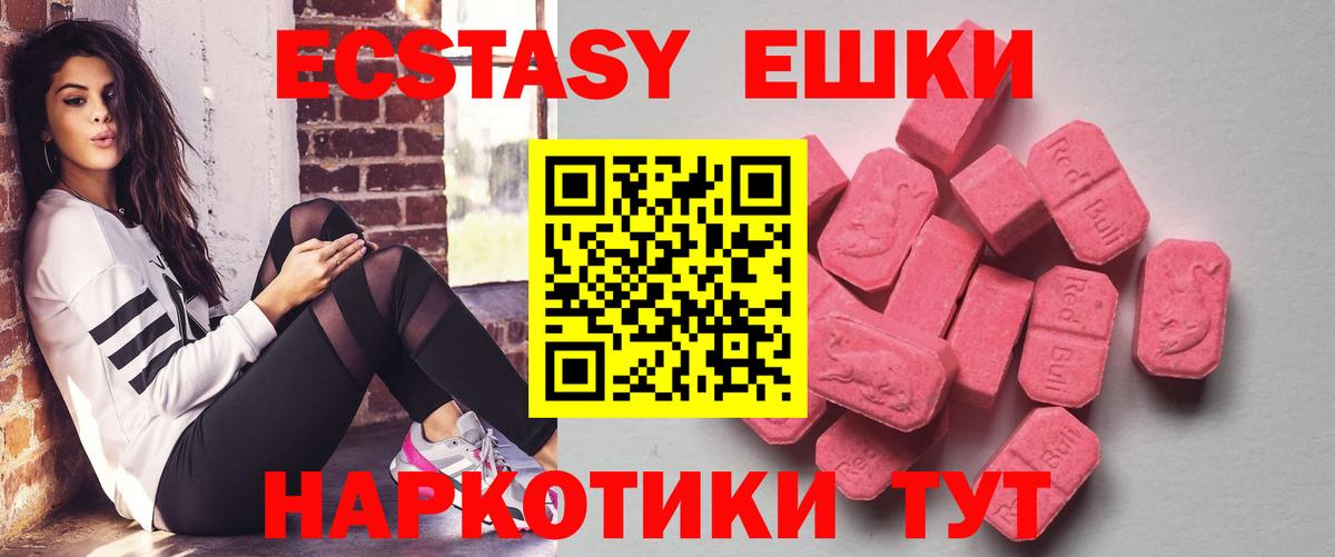 Костомукша  Экстази таблы  Ecstasy 280 MDMA  Вход с VPN 