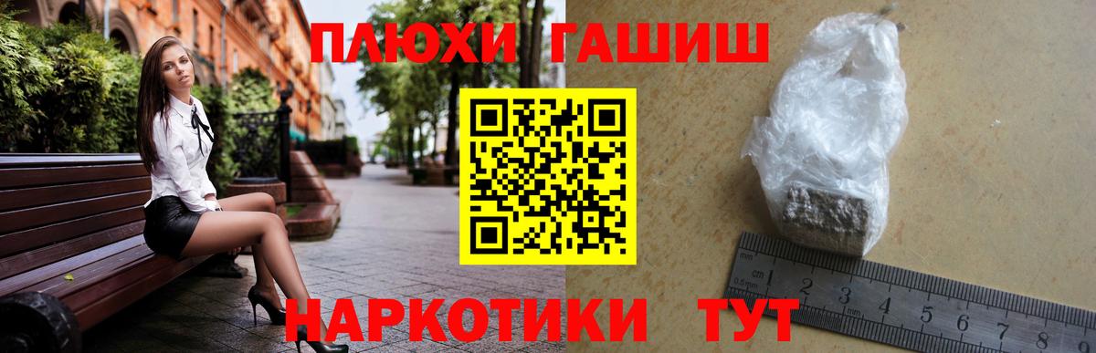 Костомукша  Гашиш VHQ  Гашиш Изолятор  Вход с VPN 