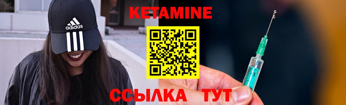 Кетамин ketamine Костомукша