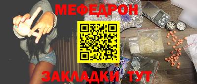 мяу мяу кристалл Кумертау