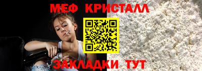 мяу мяу кристалл Кумертау