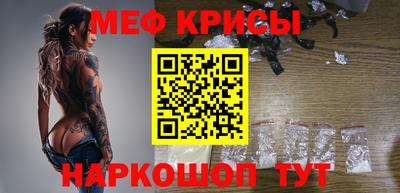 мяу мяу кристалл Кумертау