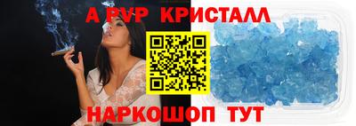 мяу мяу кристалл Кумертау