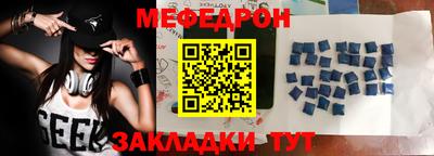 мяу мяу кристалл Кумертау