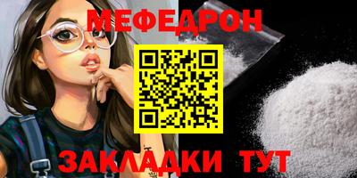 мяу мяу кристалл Кумертау