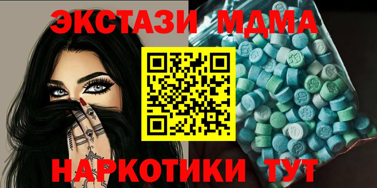 МДМА crystal  MDMA crystal  МДМА  Костомукша  Вход с VPN 