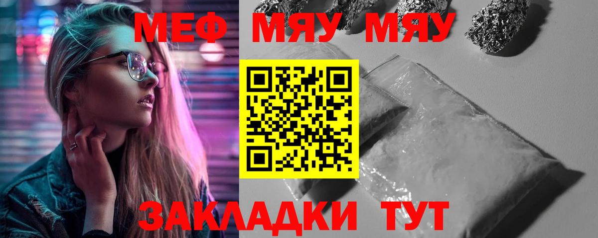 МЕФ VHQ  МЕФ mephedrone  OMG рабочий сайт  Меф  Костомукша  Вход с VPN 