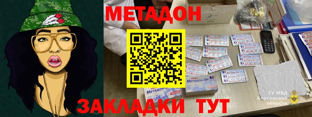 Метадон кристалл  OMG рабочий сайт  Костомукша  Вход с VPN 