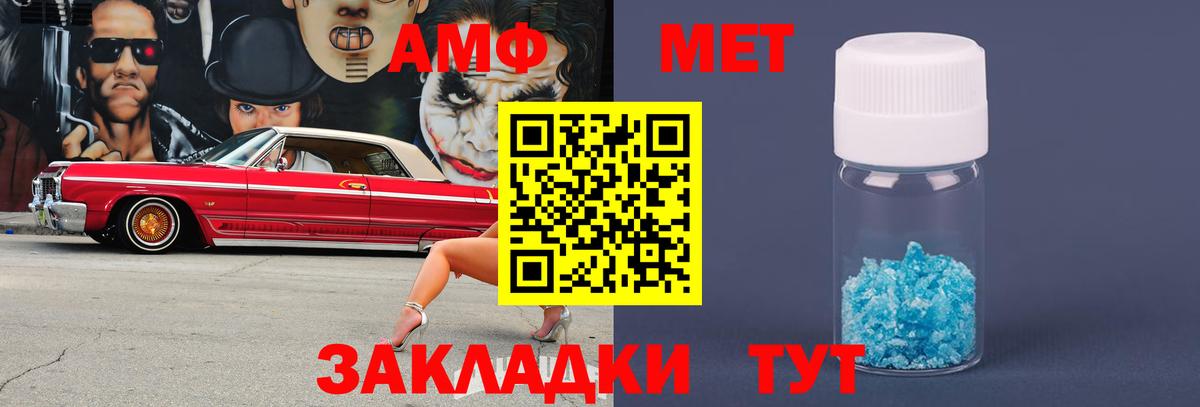 МЕТАМФЕТАМИН кристалл Костомукша