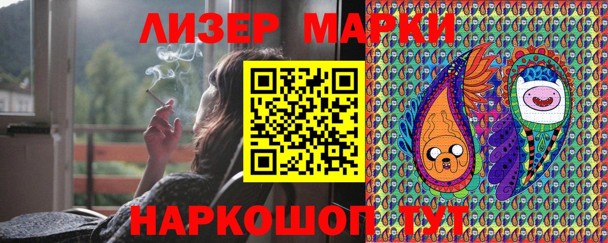 Наркотические марки  Марки 25I-NBOMe 1,8мг  Вход с VPN  Костомукша 