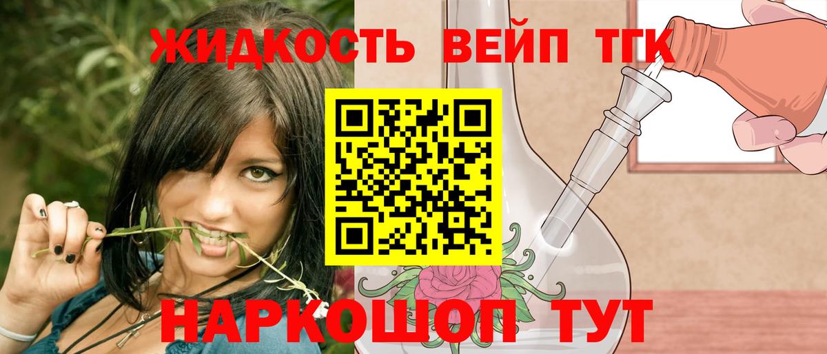 Дистиллят ТГК концентрат  Вход с VPN  Костомукша 
